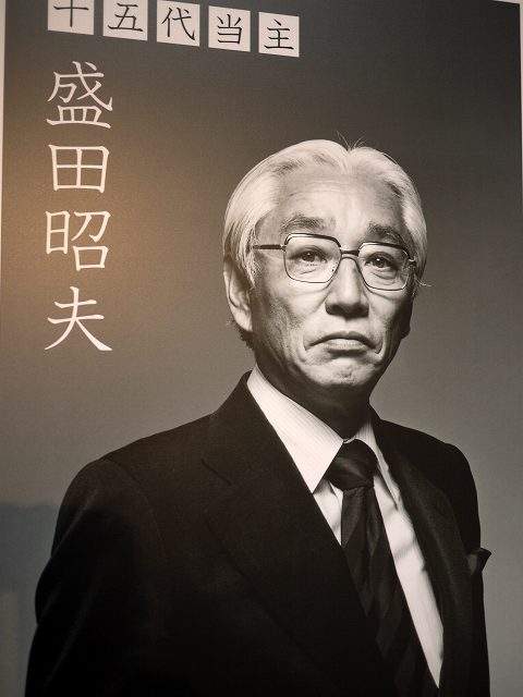 索尼公司创始人盛田昭夫